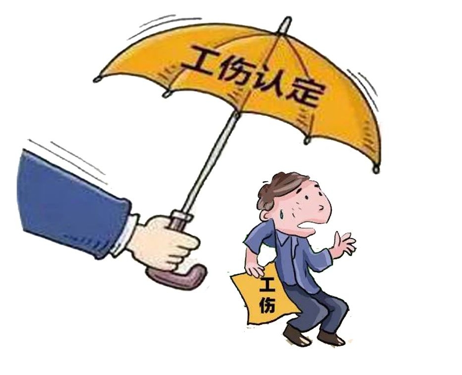 工傷認(rèn)定、工傷保險(xiǎn)待遇申領(lǐng)、證人證言等